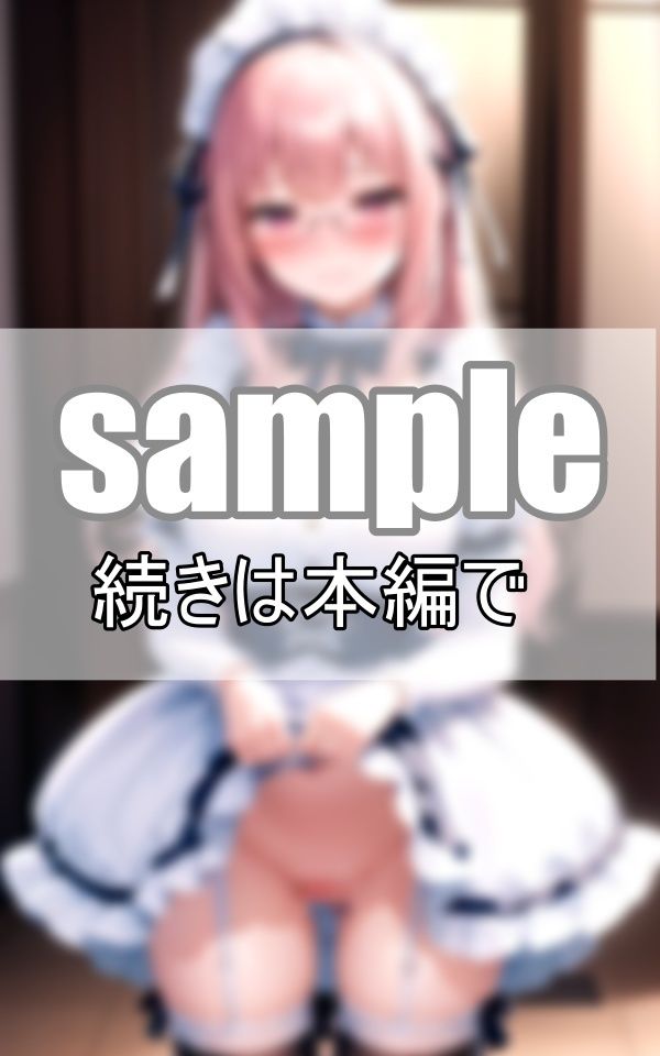 サンプル画像4:僕の命令通りいつもノーパンでお世話してくれる従順メイドさん(ぱんぱんの時間) [d_416329]