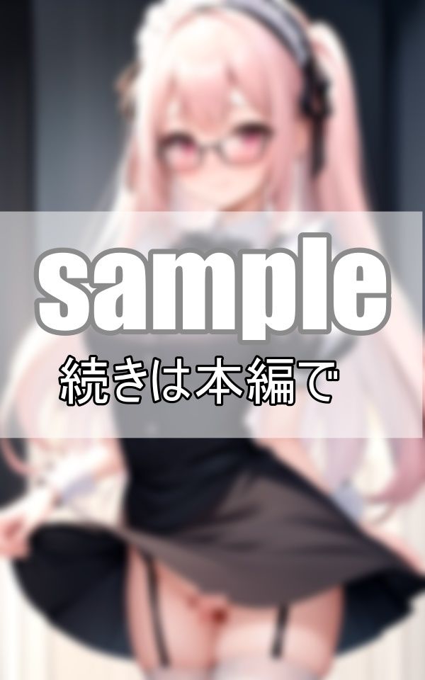 サンプル画像5:僕の命令通りいつもノーパンでお世話してくれる従順メイドさん(ぱんぱんの時間) [d_416329]