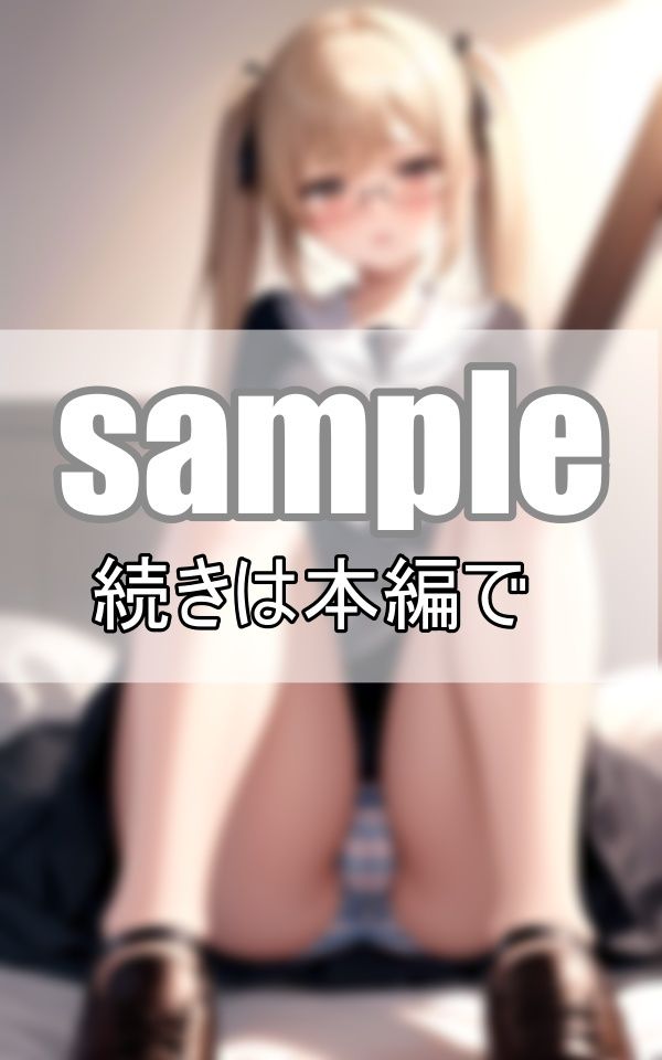 サンプル画像1:誰にも言えない・・・ 優等生の闇バイト(ぱこぱこ記念日) [d_416332]