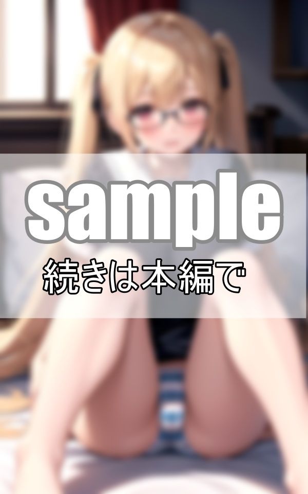 サンプル画像3:誰にも言えない・・・ 優等生の闇バイト(ぱこぱこ記念日) [d_416332]