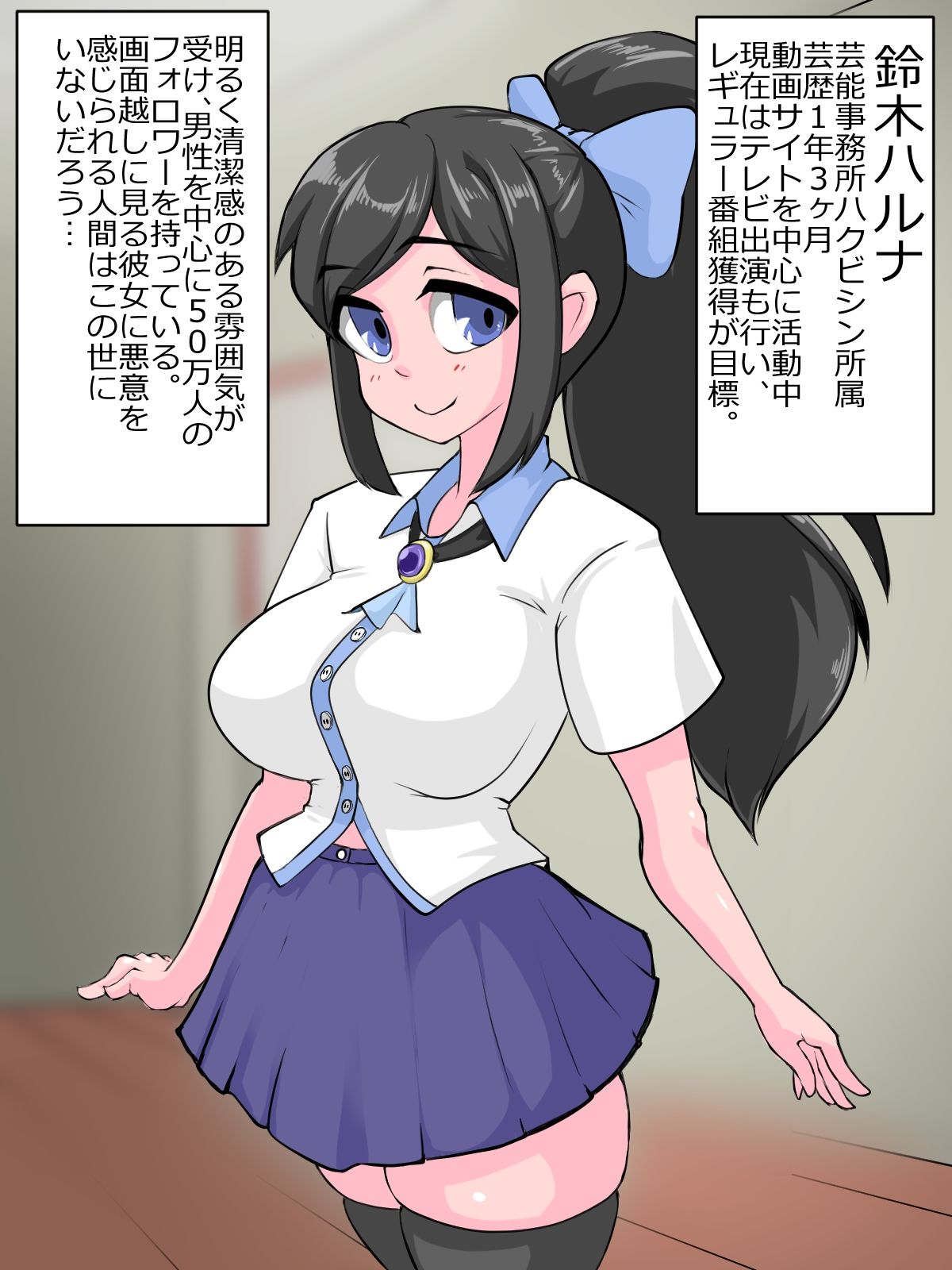 サンプル画像1:腹黒アイドル洗脳お仕置き〜アナル調教で清楚系から雌豚へ〜(むじな館) [d_416341]