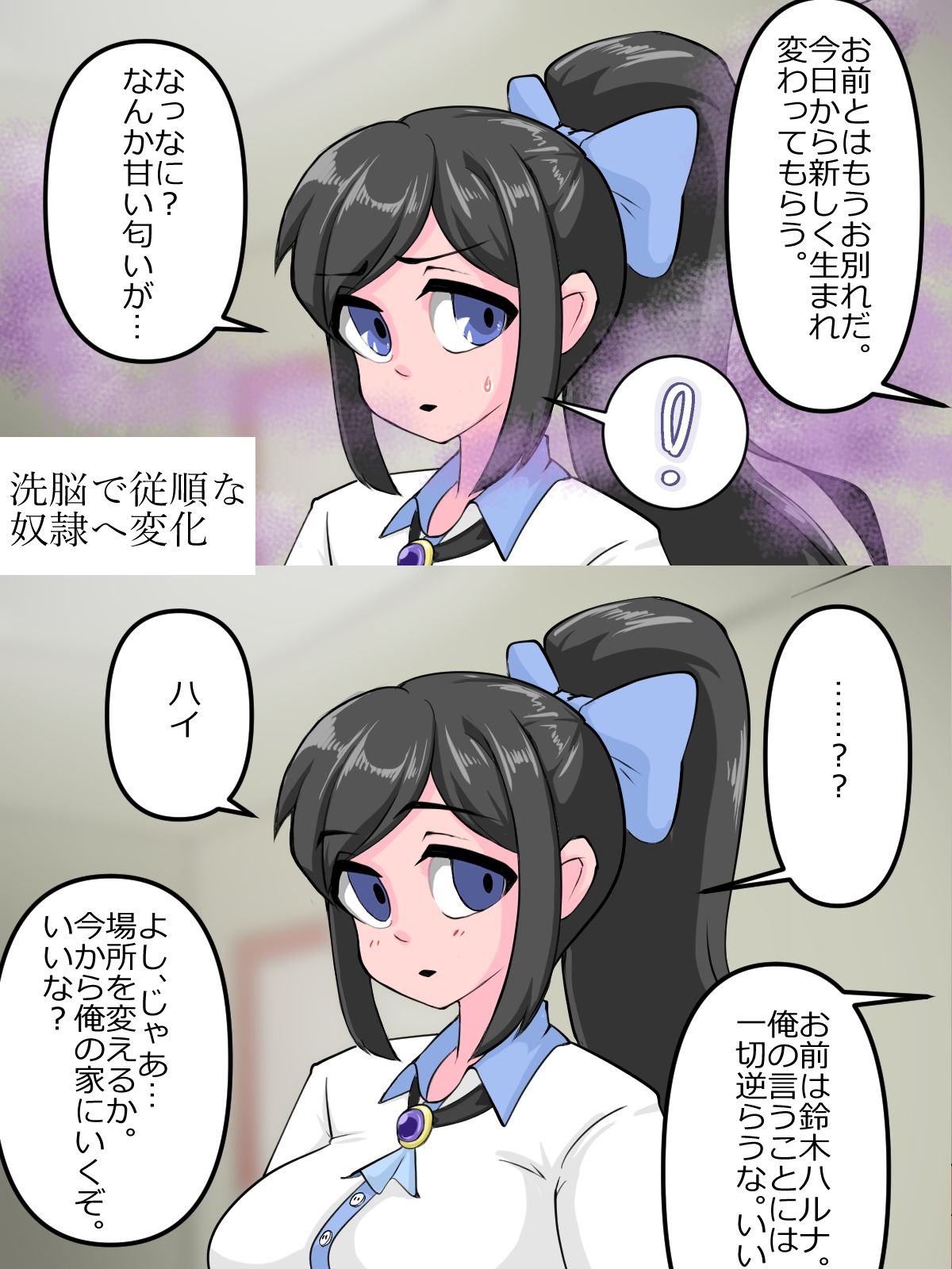 サンプル画像3:腹黒アイドル洗脳お仕置き〜アナル調教で清楚系から雌豚へ〜(むじな館) [d_416341]