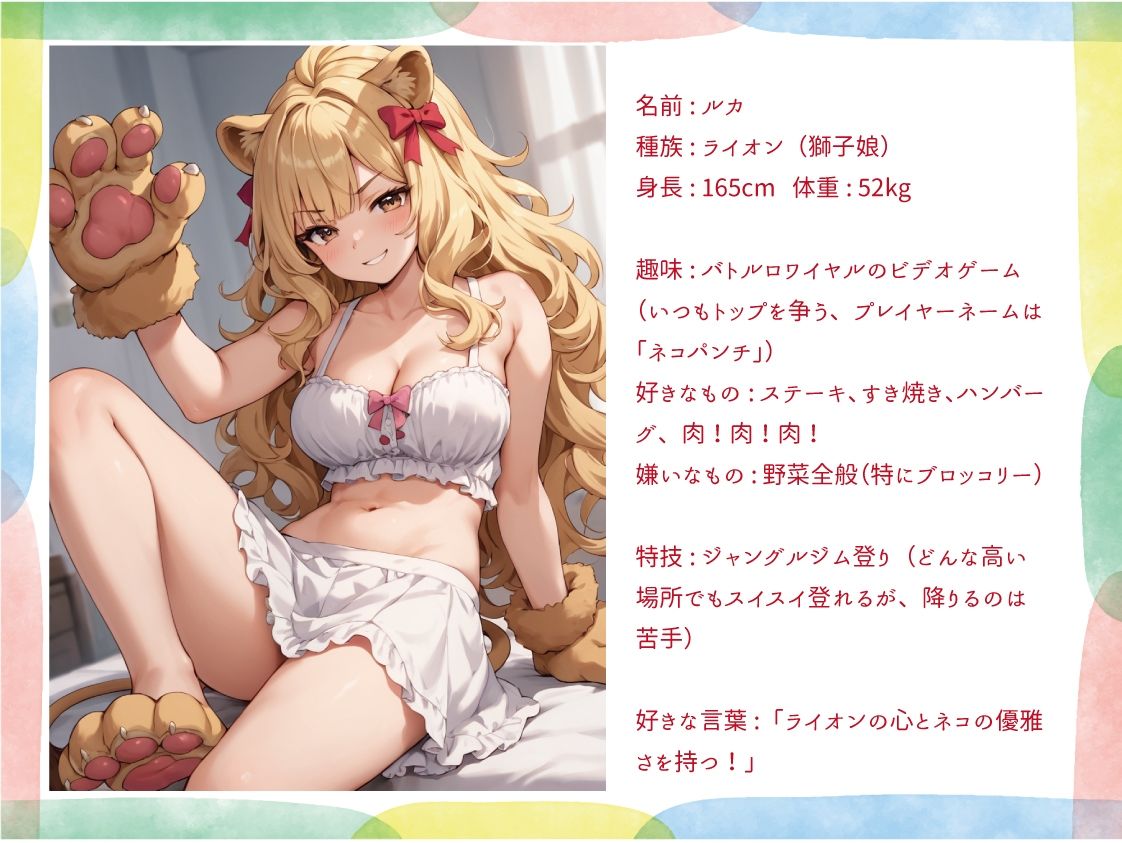 サンプル画像1:ケモ耳娘は今日も発情期5(バステトの館) [d_416346]