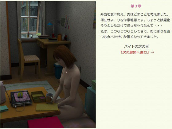 サンプル画像4:こゆきの全裸生活2巻(喫茶露中) [d_416443]