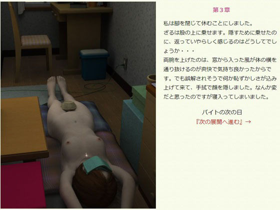 サンプル画像6:こゆきの全裸生活2巻(喫茶露中) [d_416443]