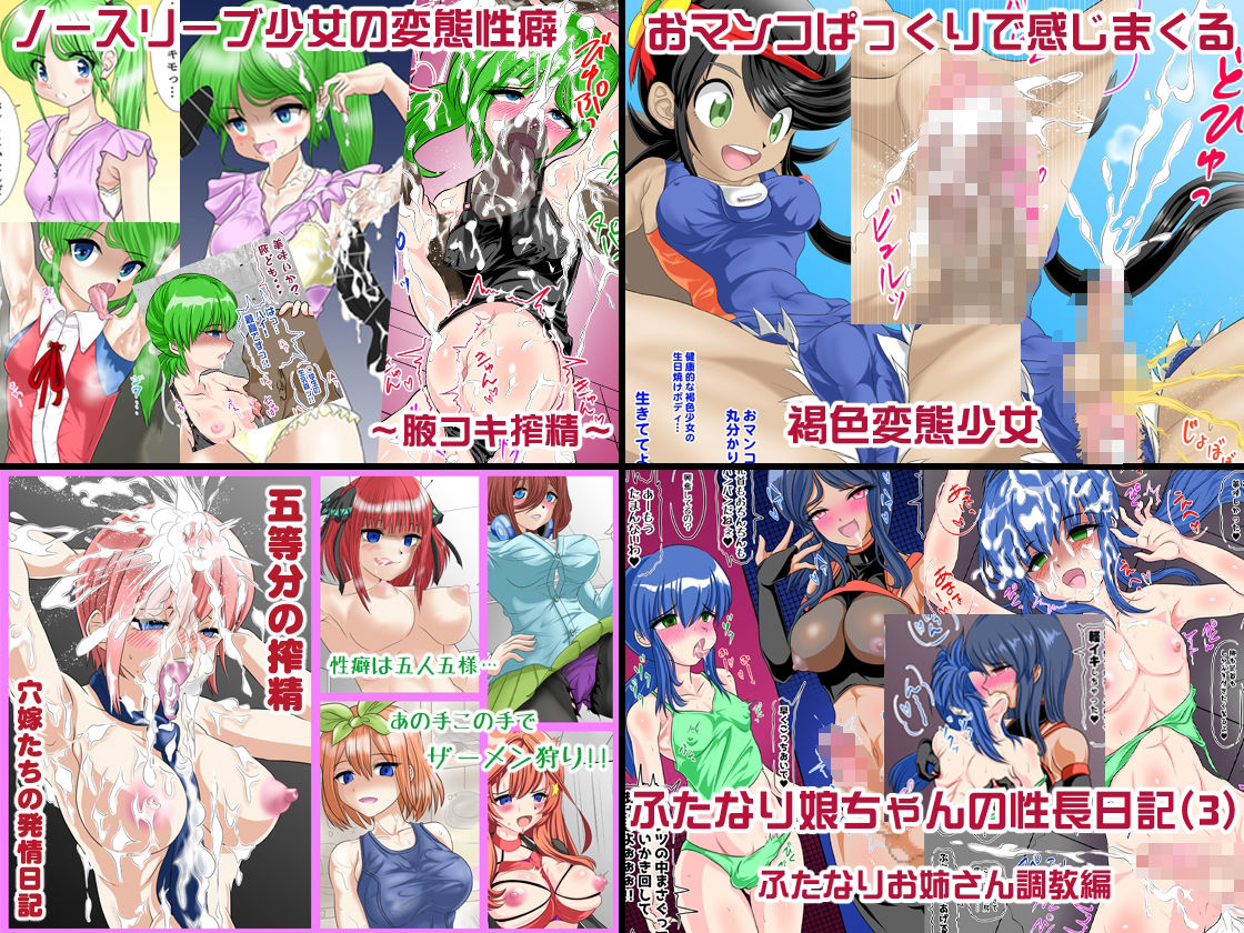 サンプル画像4:搾精工房（うさころもっち）25作品大容量ボリュームパック(搾精工房) [d_416475]