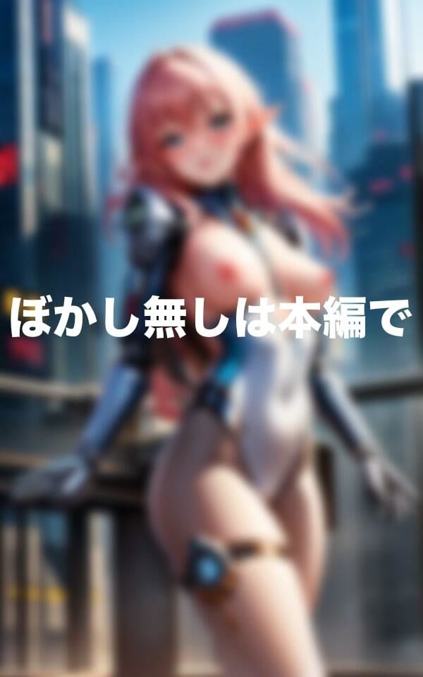 サンプル画像2:エロ過ぎるアンドロイド美女(パインパイン) [d_416509]