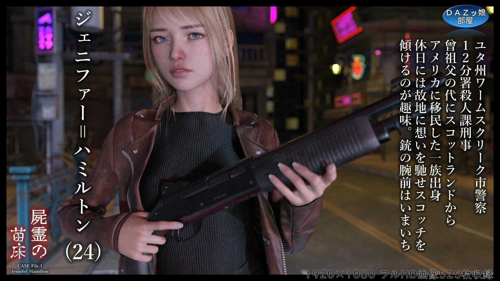サンプル画像2:屍霊の苗床 ケースファイル:ジェニファー・ハミルトン(ダズ娘の部屋) [d_416537]