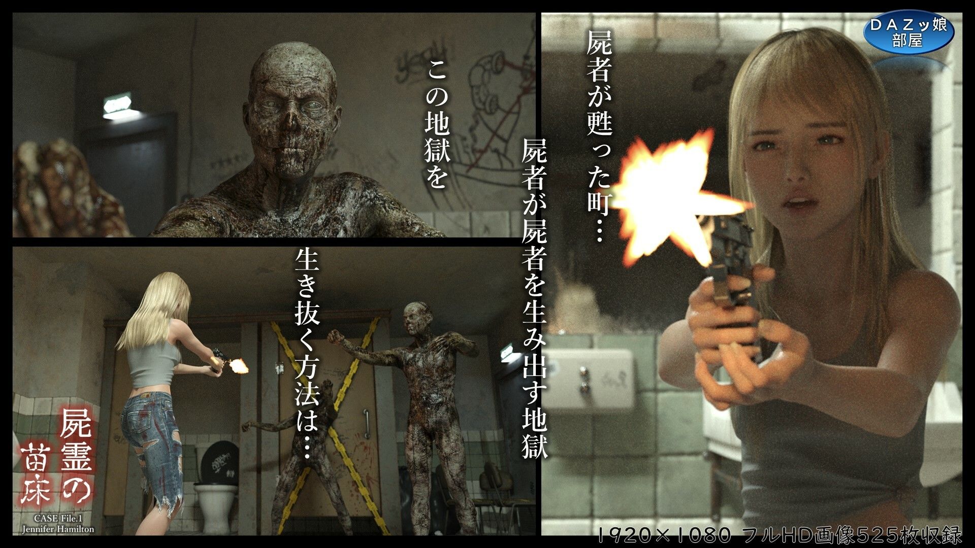 サンプル画像3:屍霊の苗床 ケースファイル:ジェニファー・ハミルトン(ダズ娘の部屋) [d_416537]