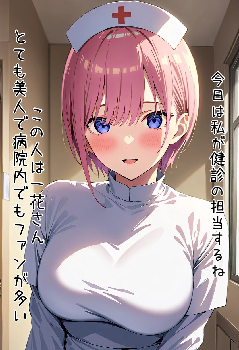 サンプル画像1:一花さんと秘密の健康診断(汁なし担々麺) [d_416609]