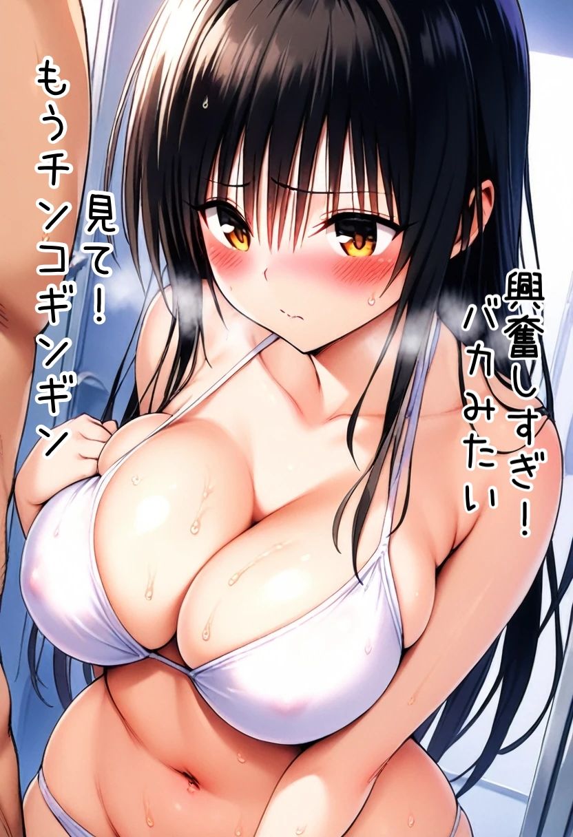 サンプル画像5:ゆいと更衣室でハレンチセックス(汁なし担々麺) [d_416621]