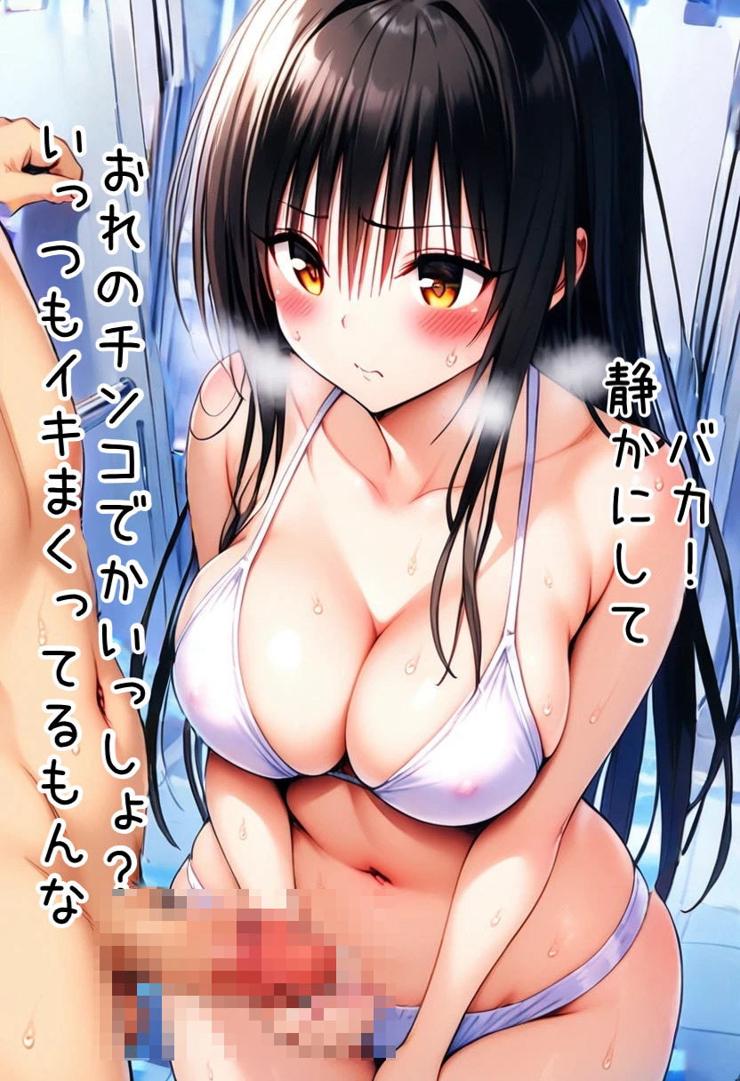 サンプル画像6:ゆいと更衣室でハレンチセックス(汁なし担々麺) [d_416621]