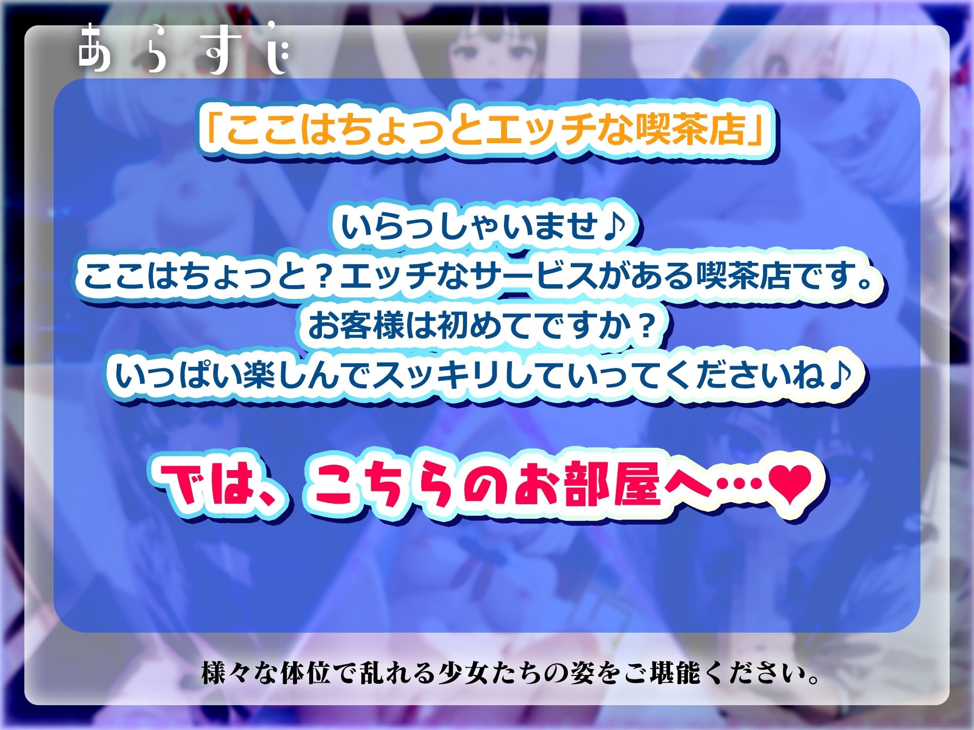 サンプル画像2:【アニメ】喫茶シコリスへようこそ！(ふわふわみるく) [d_416627]