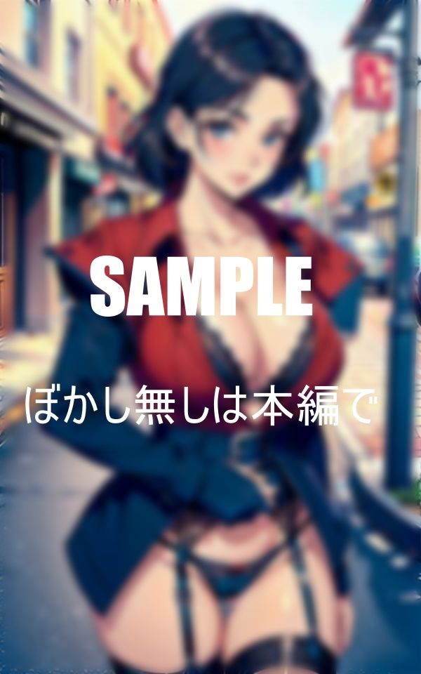 サンプル画像1:巨乳ガーターベルト人妻たちのいやらしぃ〜男根狩り(AI美女LABO.27) [d_416670]