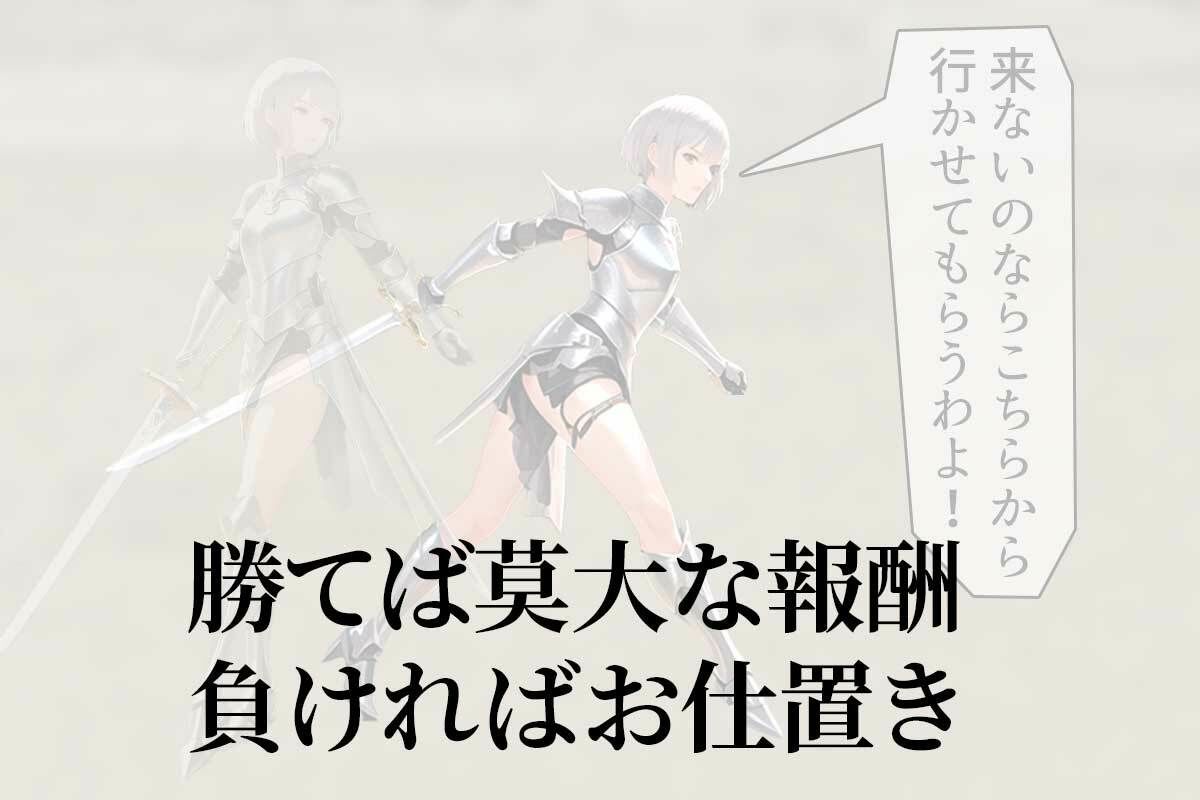 サンプル画像2:お仕置きコロシアムvol.1(ふぇっちずむ) [d_416710]