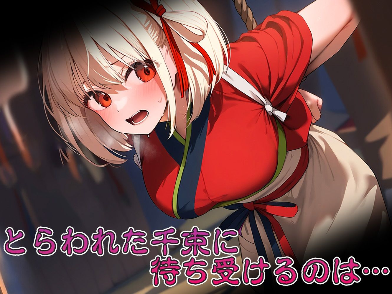 サンプル画像1:【調教シリーズ】千束(しみしみぱんつ) [d_416713]