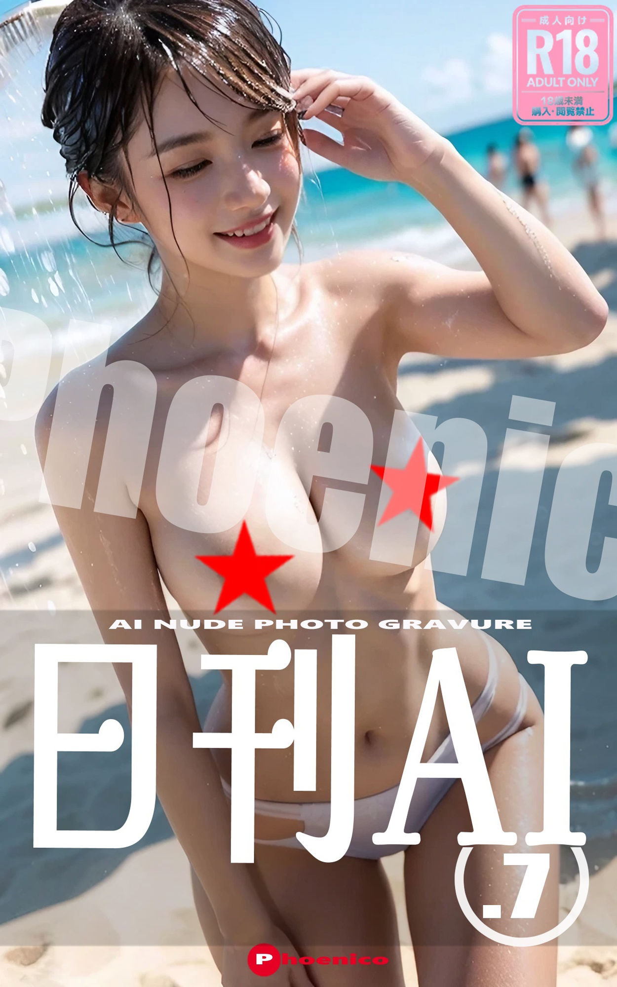 サンプル画像1:日刊AI.7 AI NUDE PHOTO GRAVURE(Phoenico) [d_416739]