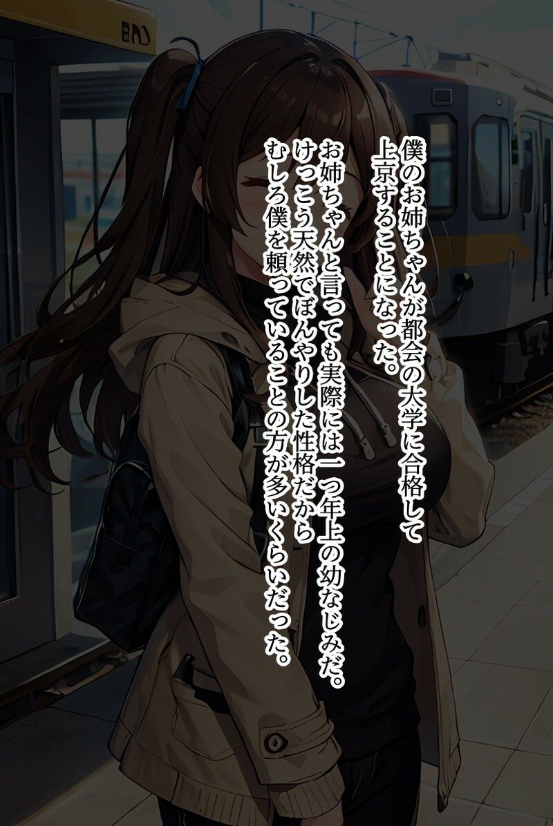 サンプル画像2:信じて上京していった巨乳幼馴染からこんな写真が送られてくるなんて(96000) [d_416756]