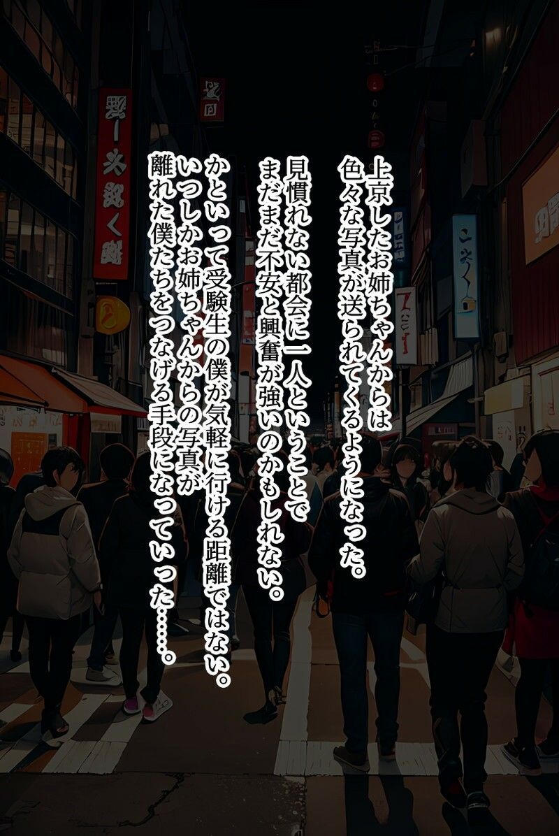 サンプル画像4:信じて上京していった巨乳幼馴染からこんな写真が送られてくるなんて(96000) [d_416756]