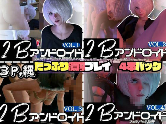 サンプル画像1:【3D動画】2B動画4本セット黒人、3P、JK、ソファープレイ等、超盛りだくさん【総集編】(異世界転生) [d_416820]