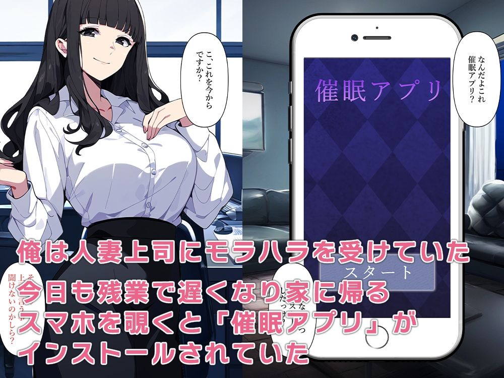 サンプル画像1:人妻上司に催●をかけたら俺の女になった(ねずみのバンキング) [d_416849]