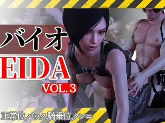 サンプル画像5:【3D動画】エイダとレオンのイチャイチャファック動画3本セット【総集編】(異世界転生) [d_416856]