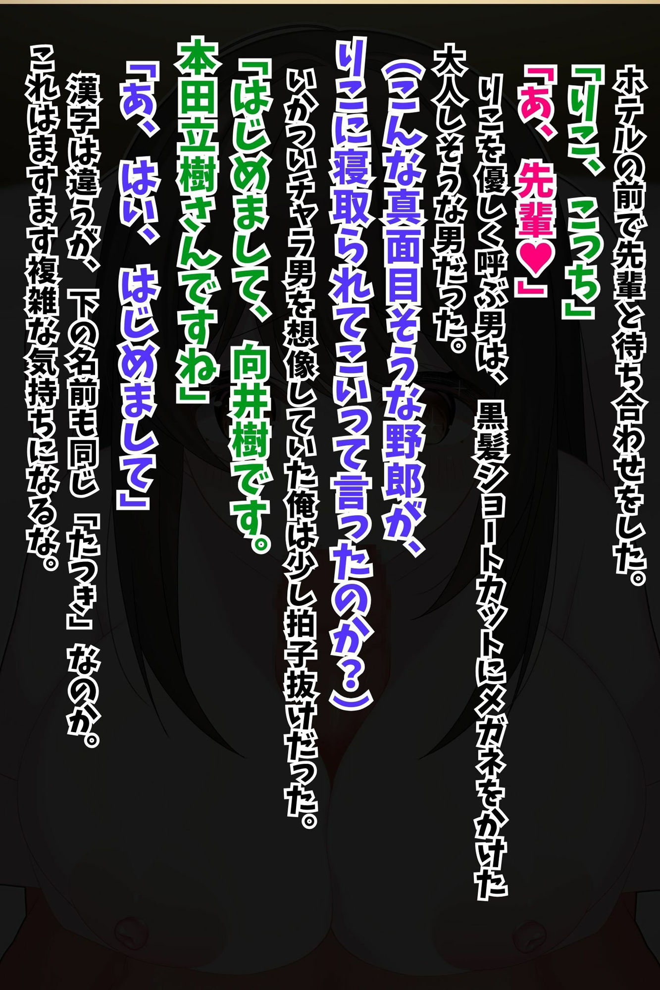 サンプル画像2:【私とNTRセックスしてほしいの！】幼馴染の初彼氏が寝取られ性癖だった件(音鳥心愛) [d_416859]