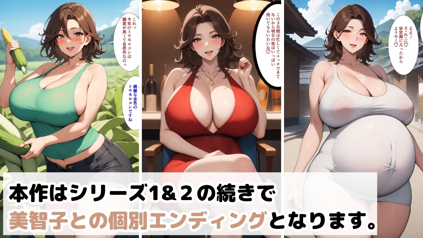 サンプル画像1:爆乳母娘と田舎で子作りハーレム5〜美智子編〜(ハレノヒ) [d_416878]