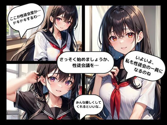 サンプル画像1:性徒会に入ったのでさっそく性徒会議始めようか？(KIO) [d_416879]