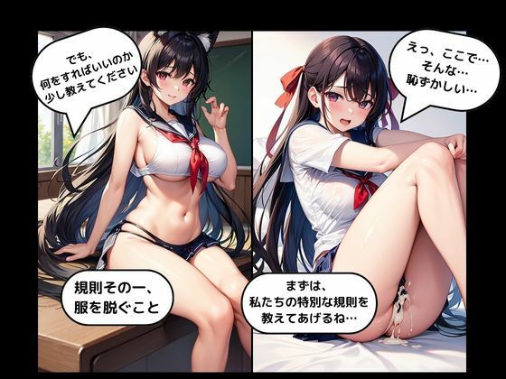 サンプル画像2:性徒会に入ったのでさっそく性徒会議始めようか？(KIO) [d_416879]