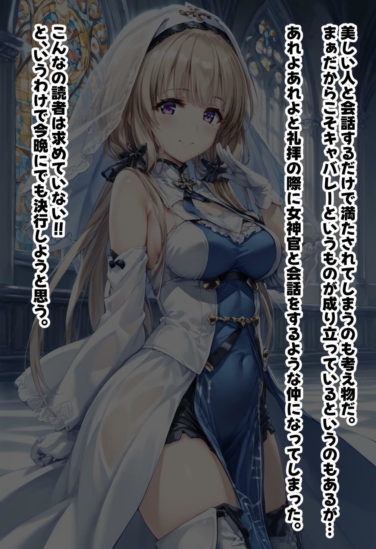 サンプル画像4:女神官を夜●いする(主菜館) [d_416888]