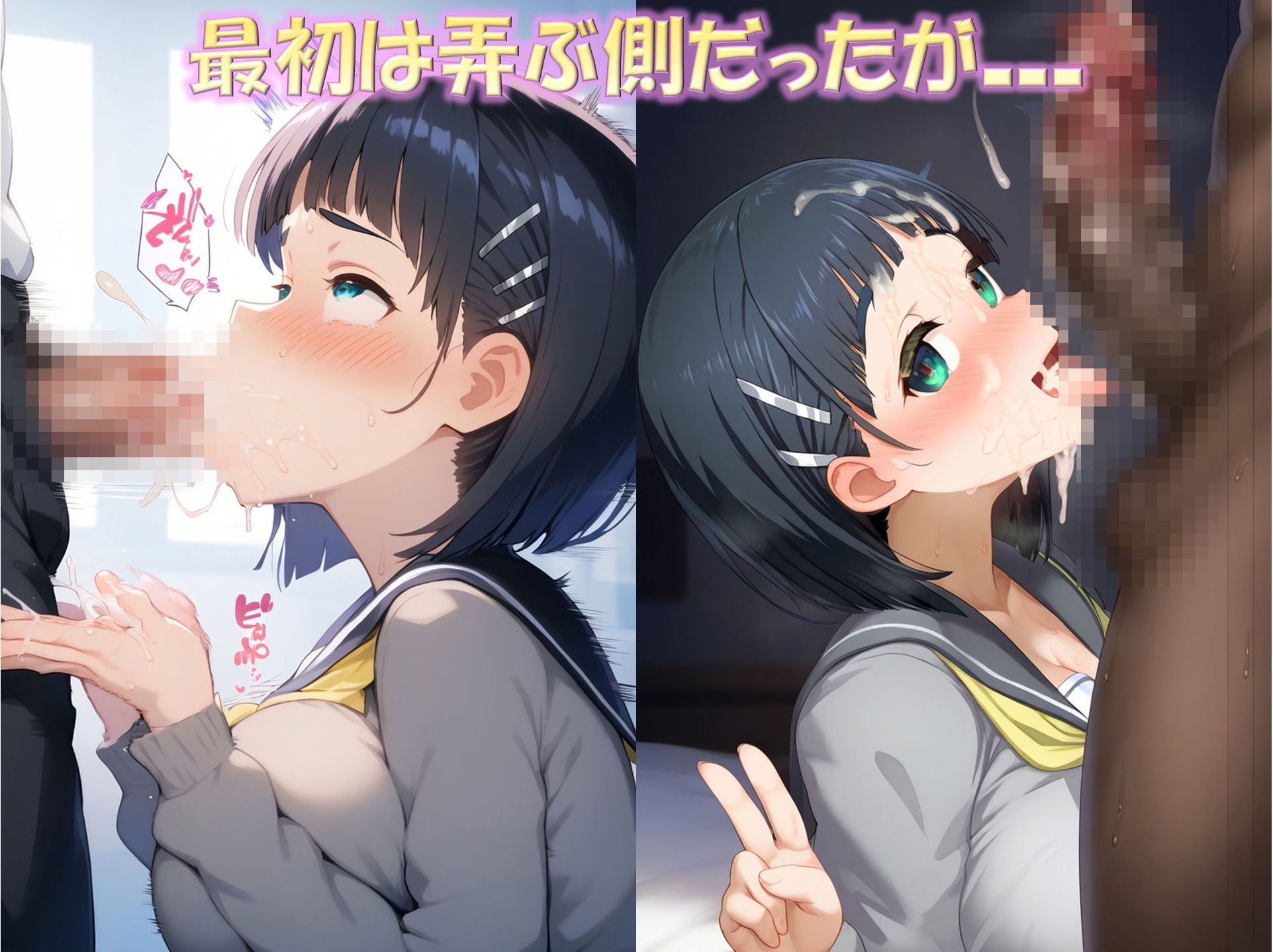 サンプル画像3:少女快楽テイスティング（桐ヶ〇直葉編）・1前編(Re2Pon) [d_416987]