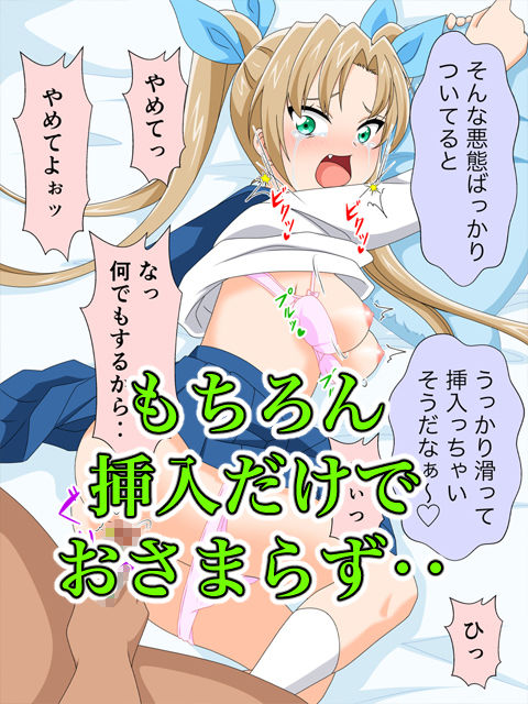 サンプル画像6:挿入される瞬間〜もちろん強●【生】中出し〜(いまがさ) [d_417007]