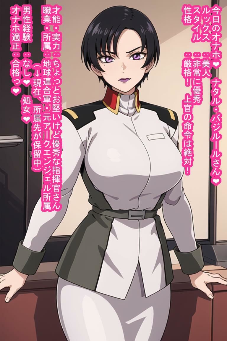 サンプル画像1:いいなりオナホ ナタ〇・バジル〇ル(大海原) [d_417037]