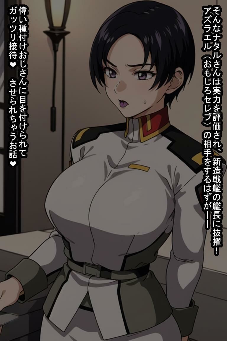 サンプル画像4:いいなりオナホ ナタ〇・バジル〇ル(大海原) [d_417037]