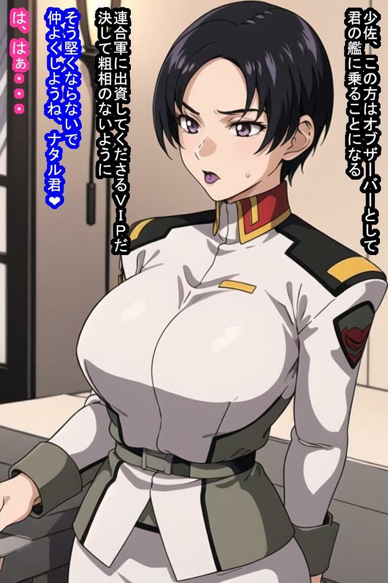 サンプル画像6:いいなりオナホ ナタ〇・バジル〇ル(大海原) [d_417037]