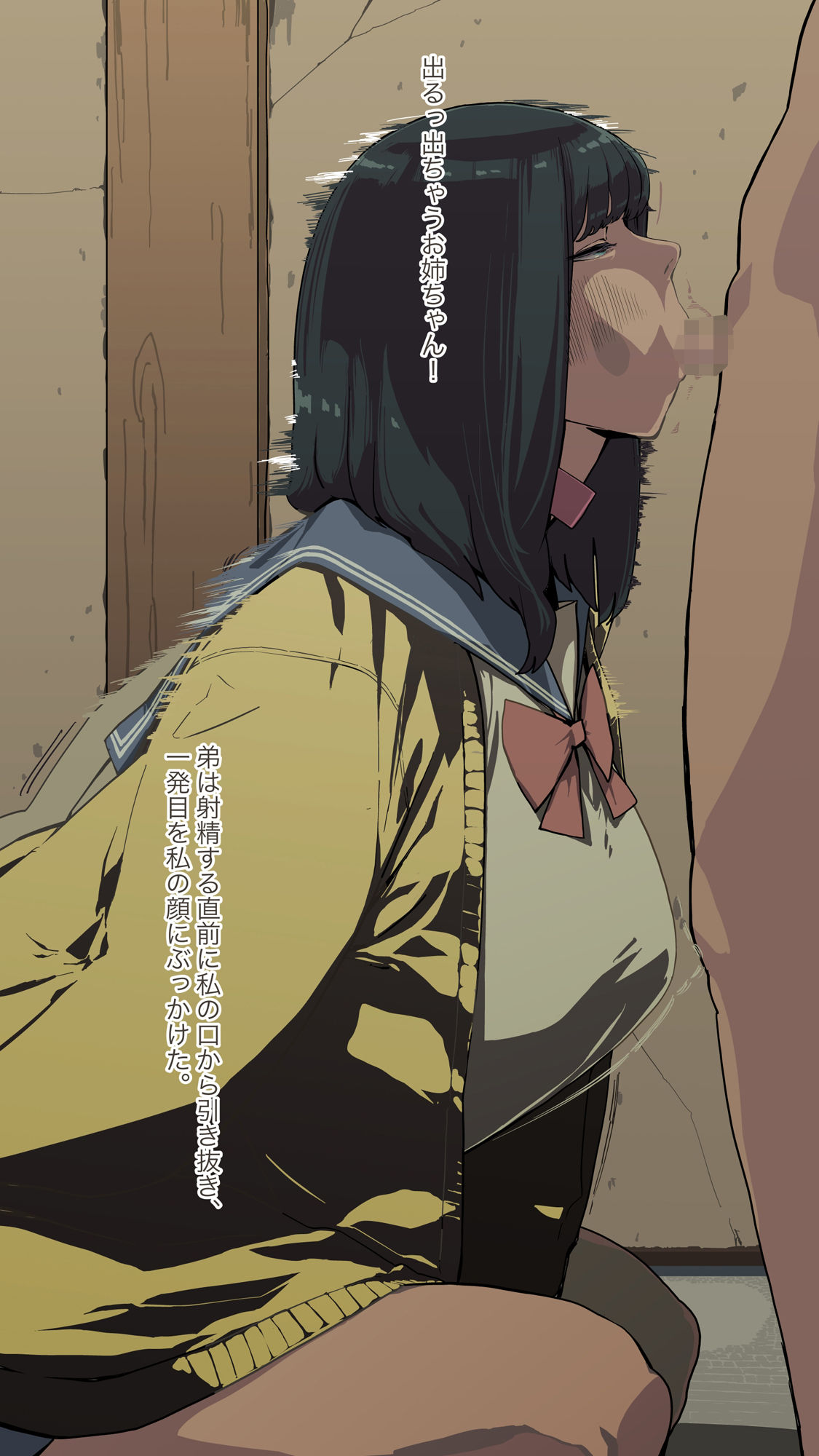 サンプル画像2:姉ちゃんは僕の性処理便器！(猫山串太郎) [d_417039]