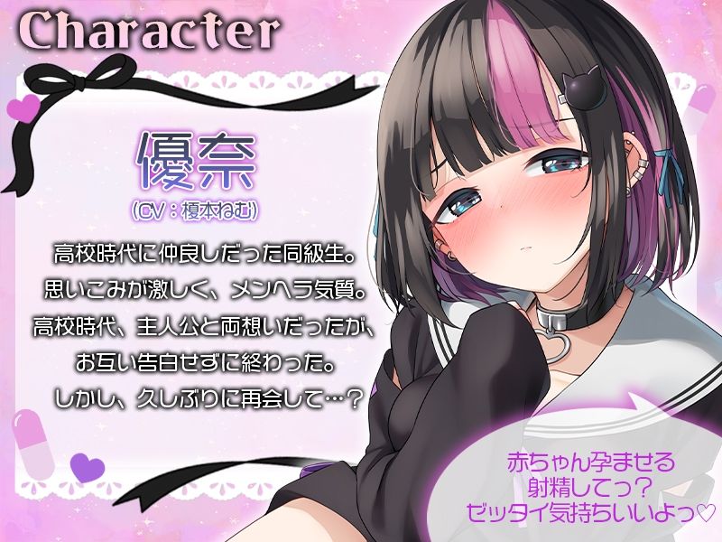 サンプル画像1:メンヘラ地雷セフレ（？）の愛が重すぎる モーションアニメ(どろっぷす！) [d_417081]