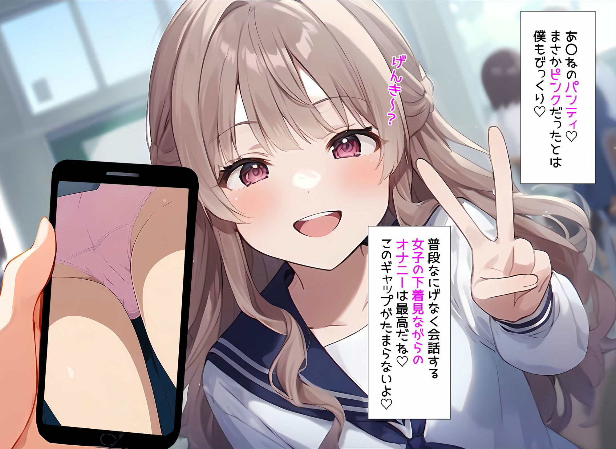 サンプル画像2:僕はクラスメイト全員の下着が見たい9 僕の想像力編(日替わりさん) [d_417107]