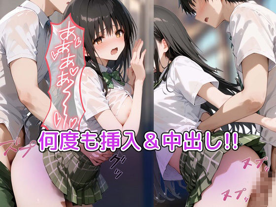 サンプル画像3:電車で古◯川唯が逆ナンしたら何度も中出しされた話(tebuku) [d_417119]