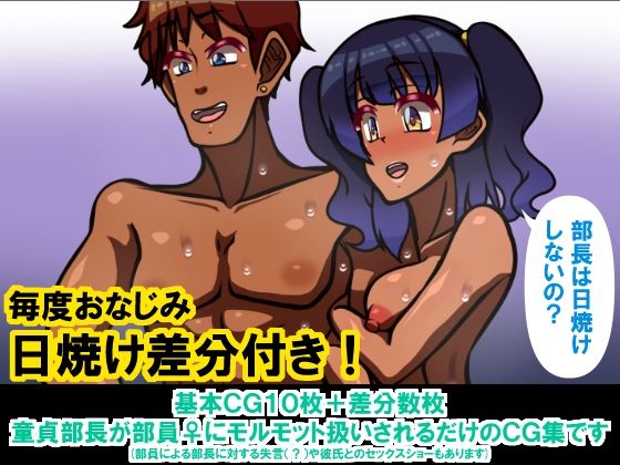 サンプル画像3:メイキング〜自由研究〜(おむかい座) [d_417166]