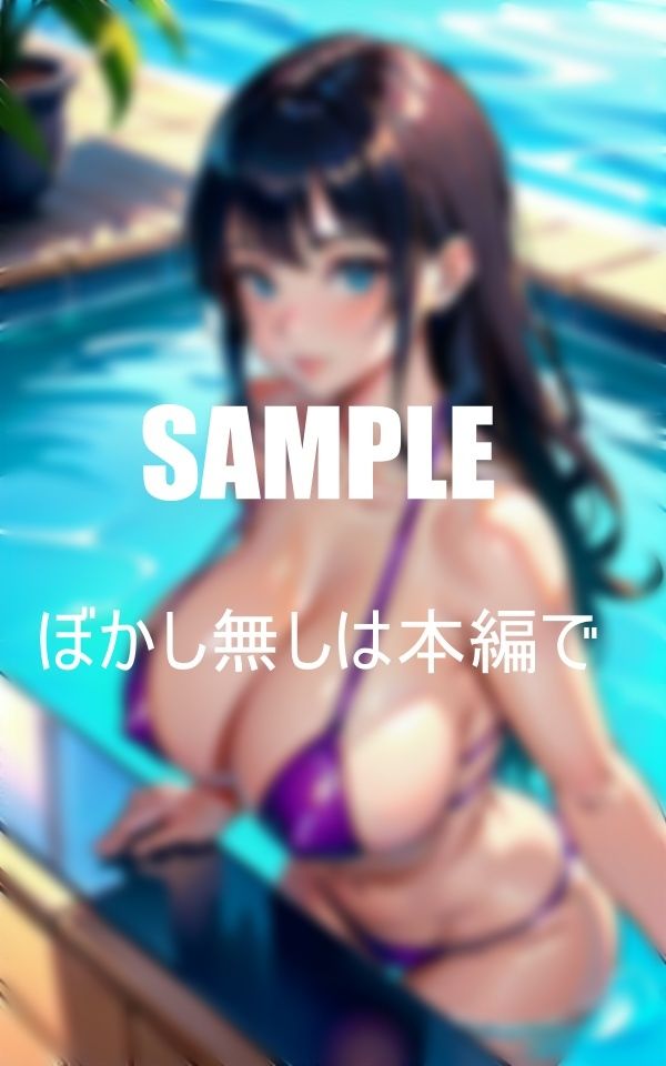 サンプル画像5:セクシービキニの美女たち水辺の妖精(AI美女LABO.27) [d_417184]