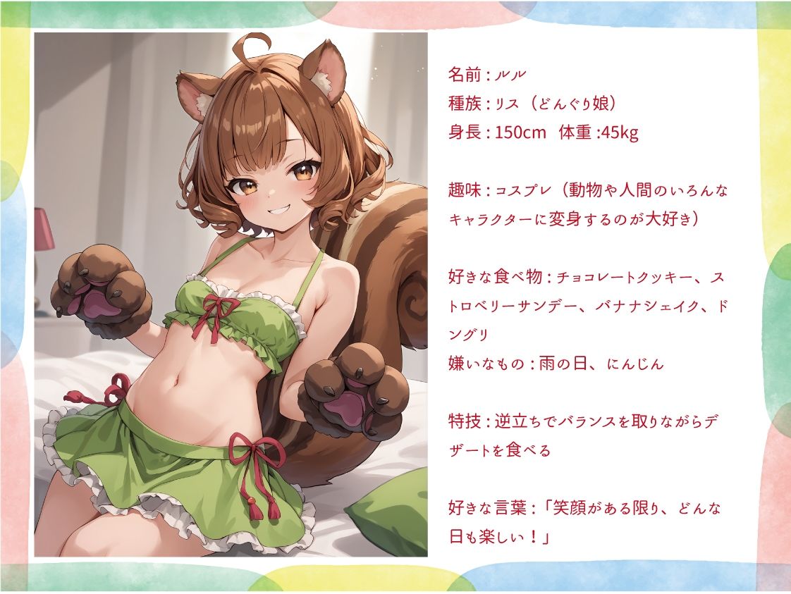 サンプル画像1:ケモ耳娘は今日も発情期6(バステトの館) [d_417195]