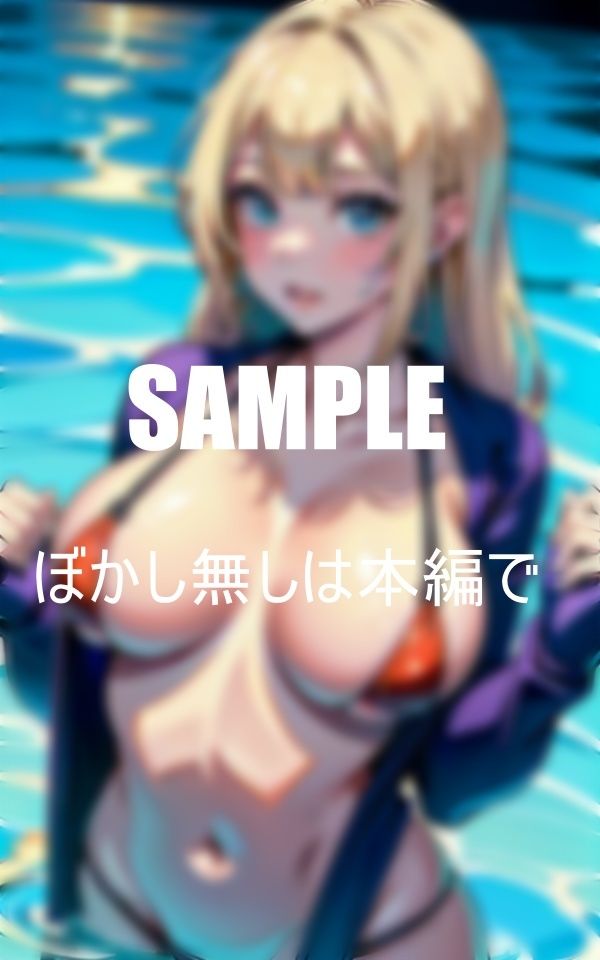 サンプル画像1:真夏のセクシービキニ美女たち触れてみたい弾けるオッパイ(AI美女LABO.28) [d_417268]