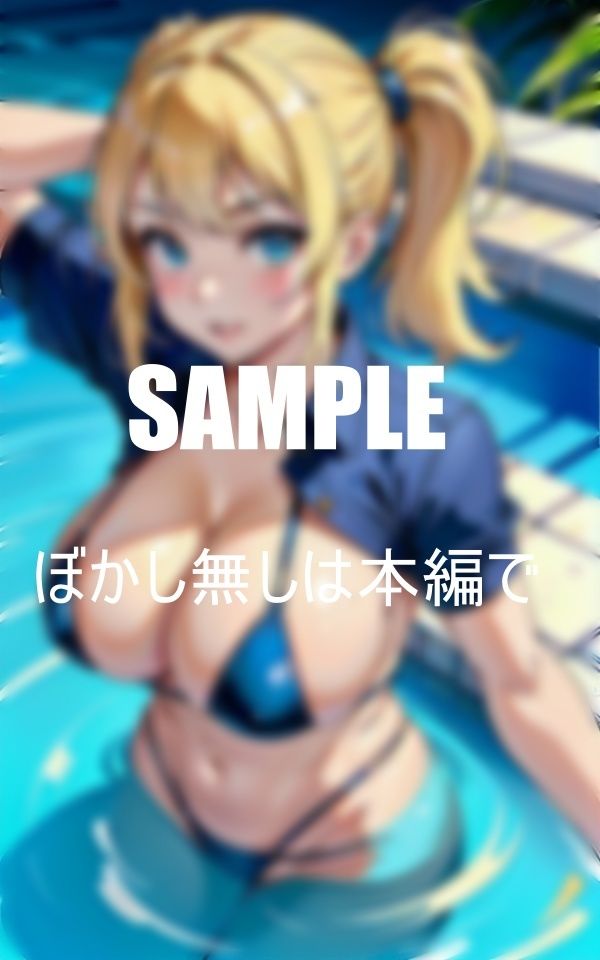 サンプル画像4:真夏のセクシービキニ美女たち触れてみたい弾けるオッパイ(AI美女LABO.28) [d_417268]