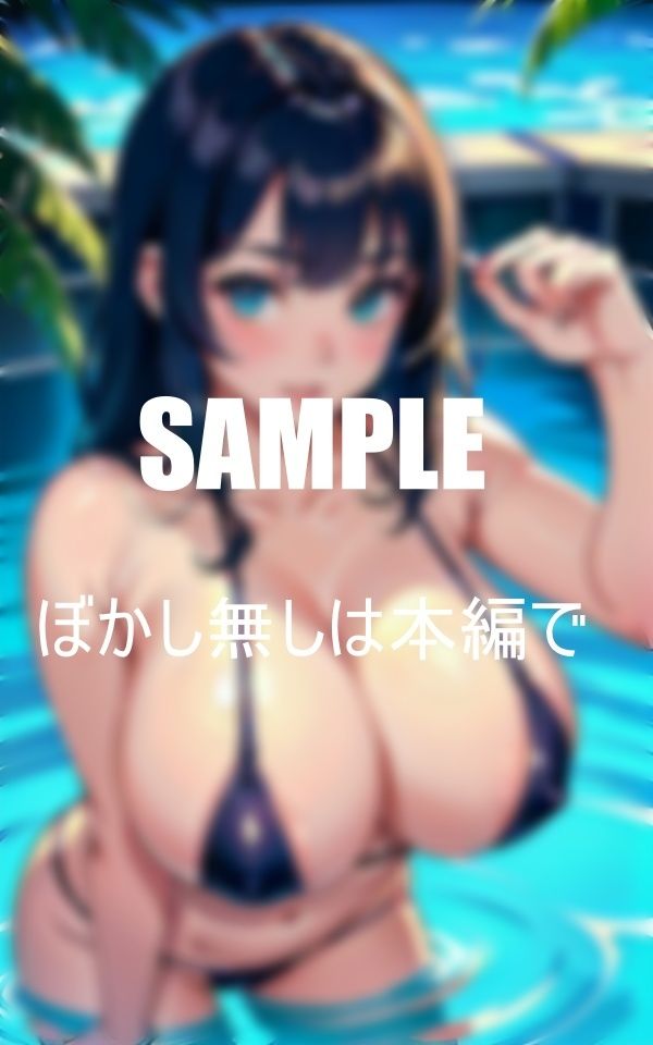 サンプル画像6:真夏のセクシービキニ美女たち触れてみたい弾けるオッパイ(AI美女LABO.28) [d_417268]