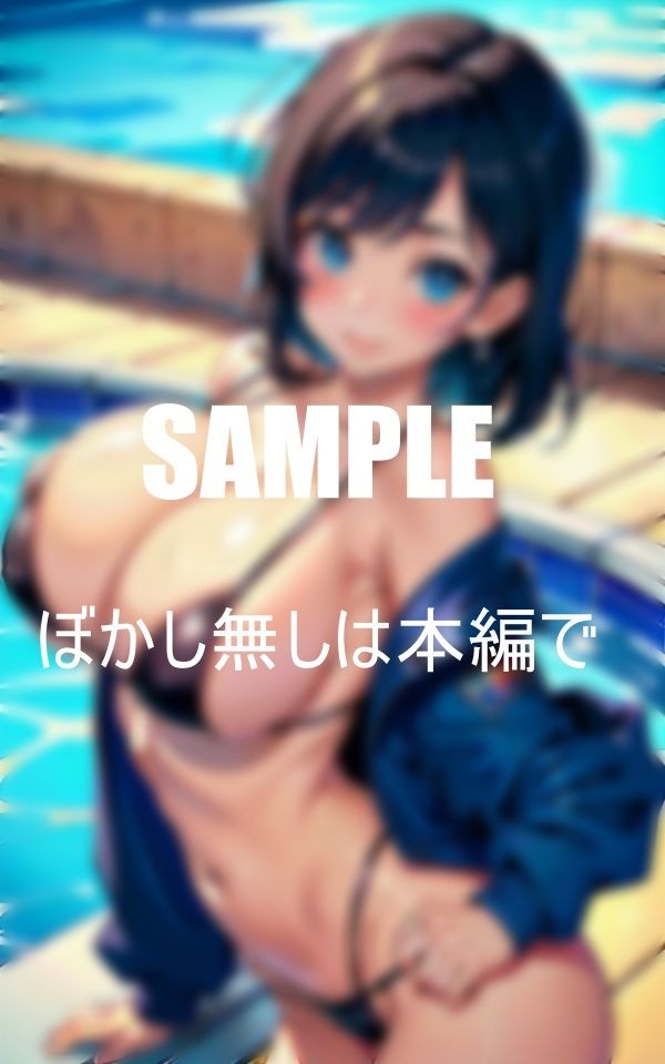 サンプル画像1:真夏のマイクロビキニ美女たちのエロいカラダ(AI美女LABO.28) [d_417372]