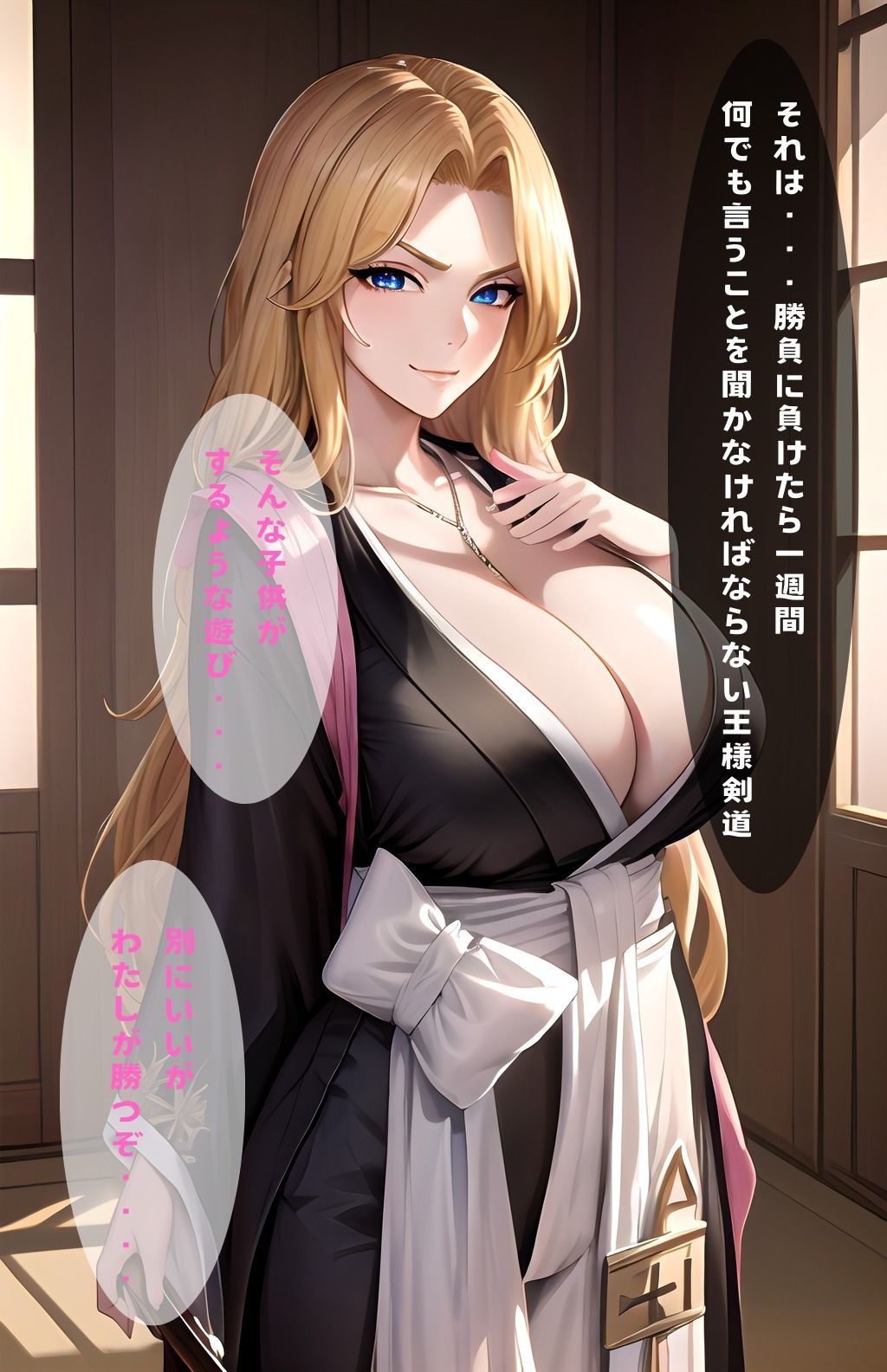 サンプル画像1:松本乱菊 敗北と快楽(くりいむぱい) [d_417394]