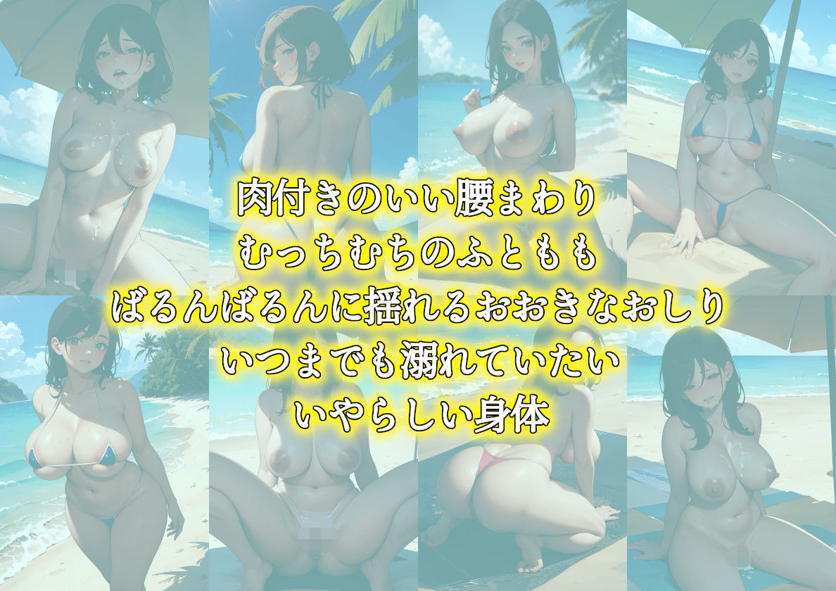 サンプル画像3:いやらしいママと海パコした(ままらぶ) [d_417398]