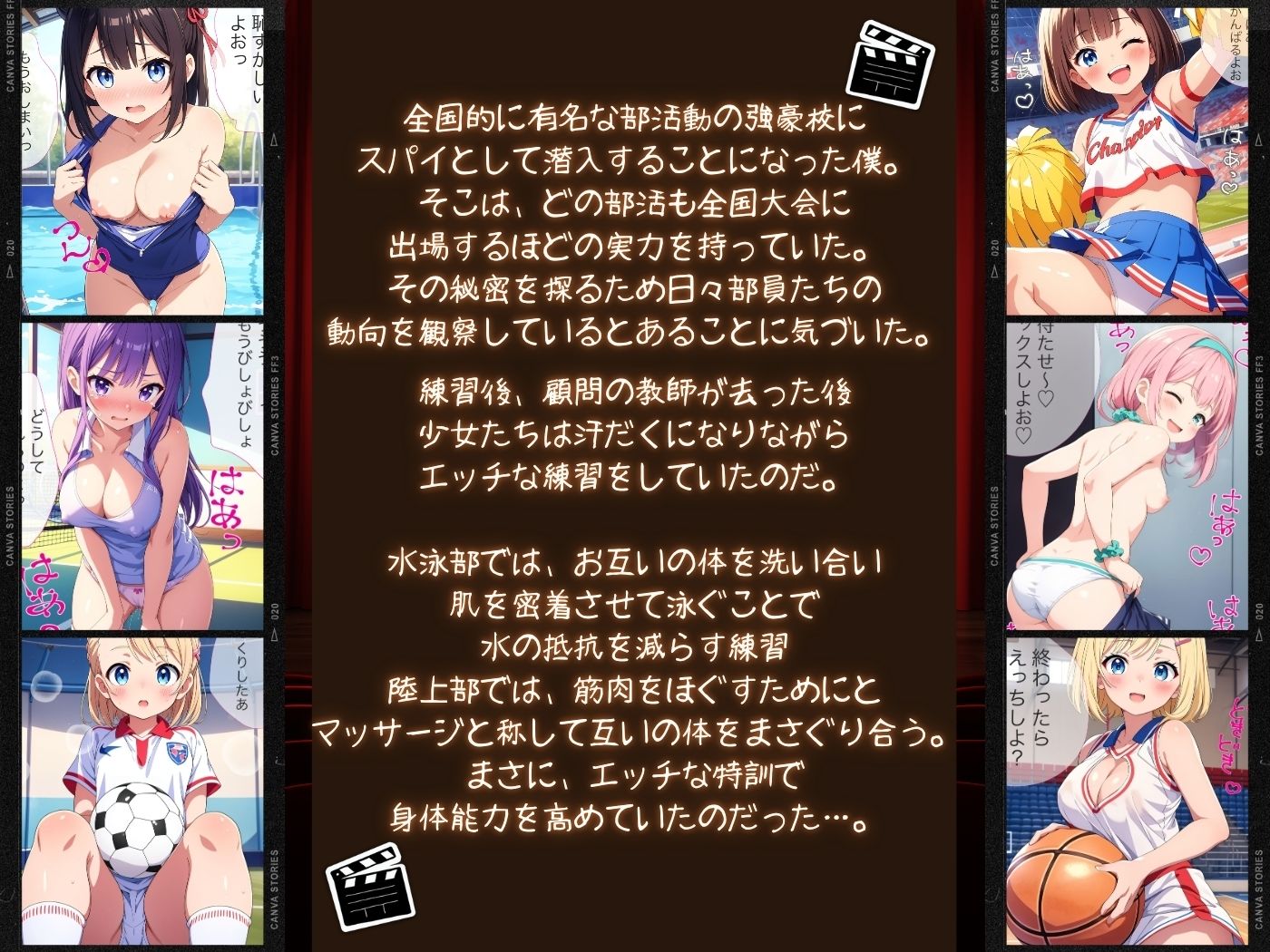 サンプル画像2:汗だくエロスな部活動♪【4K高画質】(月光シャワー) [d_417407]